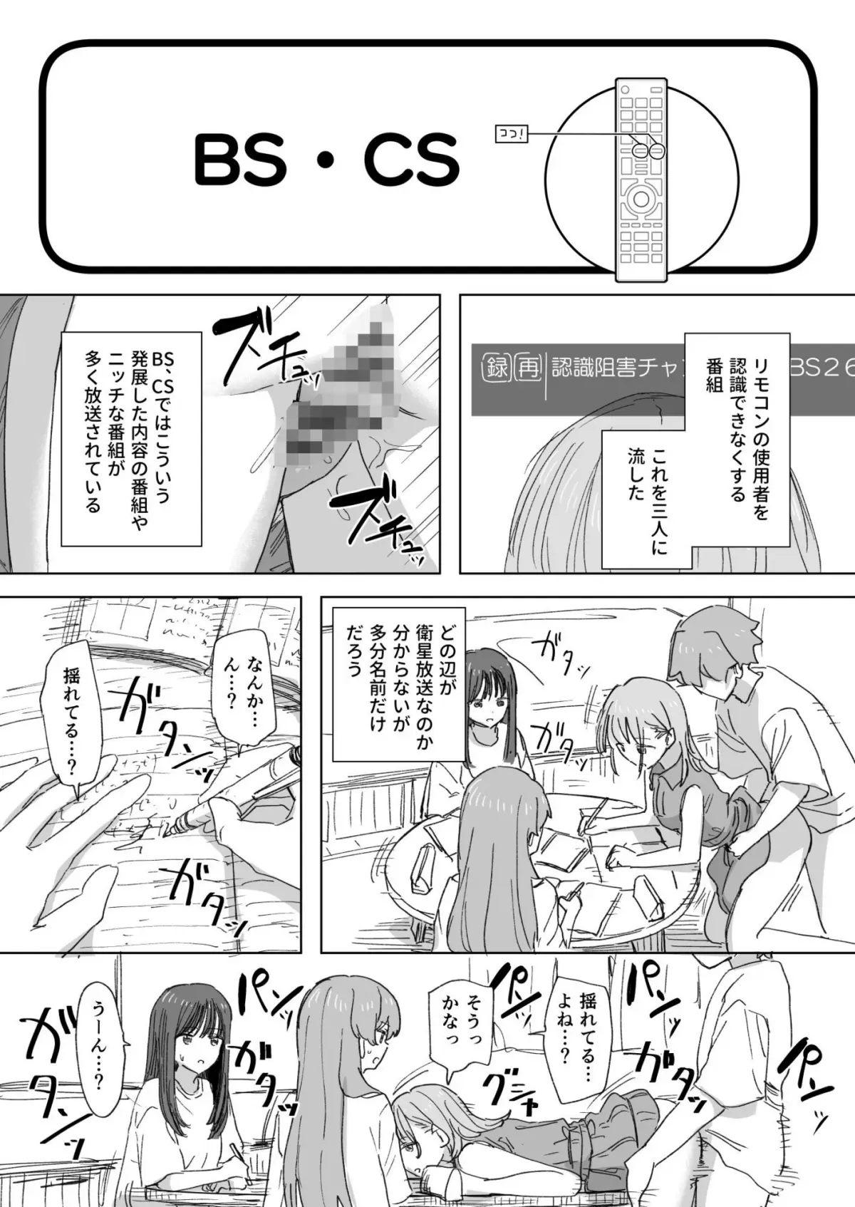 【妹の】人間操作リモコン4【友達】｜角煮煮