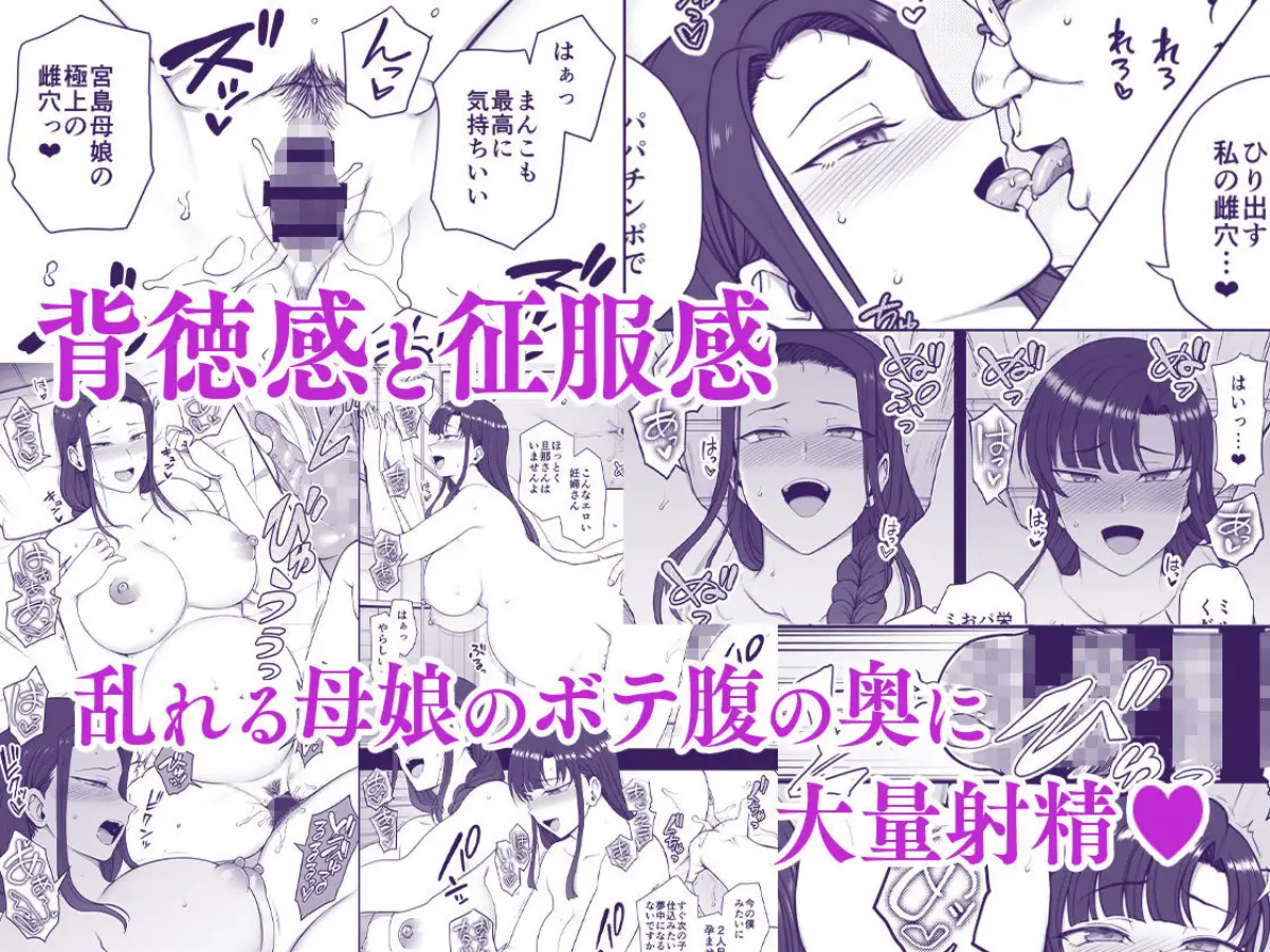 催●性指導 妊婦性交指導｜50on！