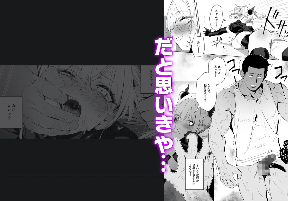 暴淫暴食ミス｜OrangeMaru