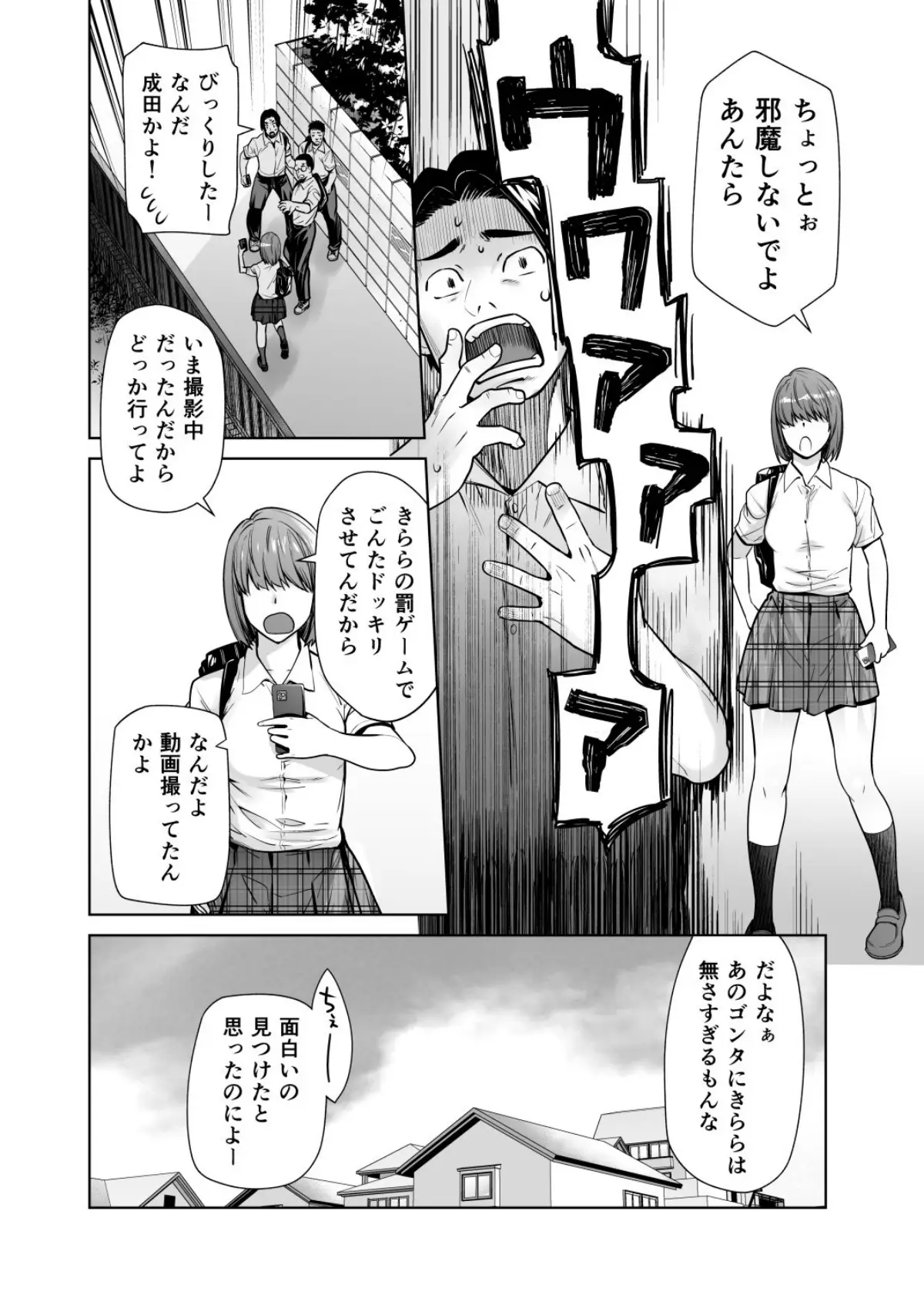 担任のメイドになっちゃった黒ギャル3｜紅茶屋