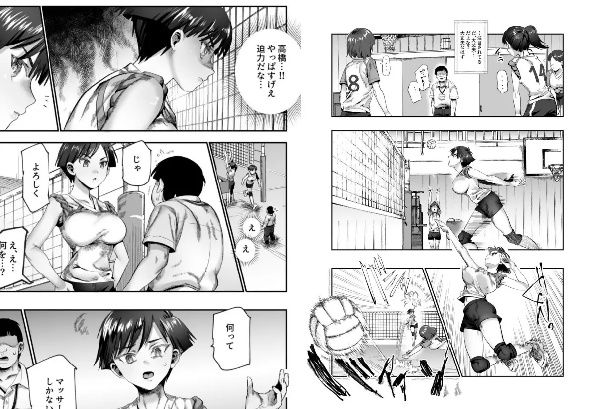 バイト先がチートマッサージ店だった件EX2  訪問マッサージ無双編｜にゅう工房