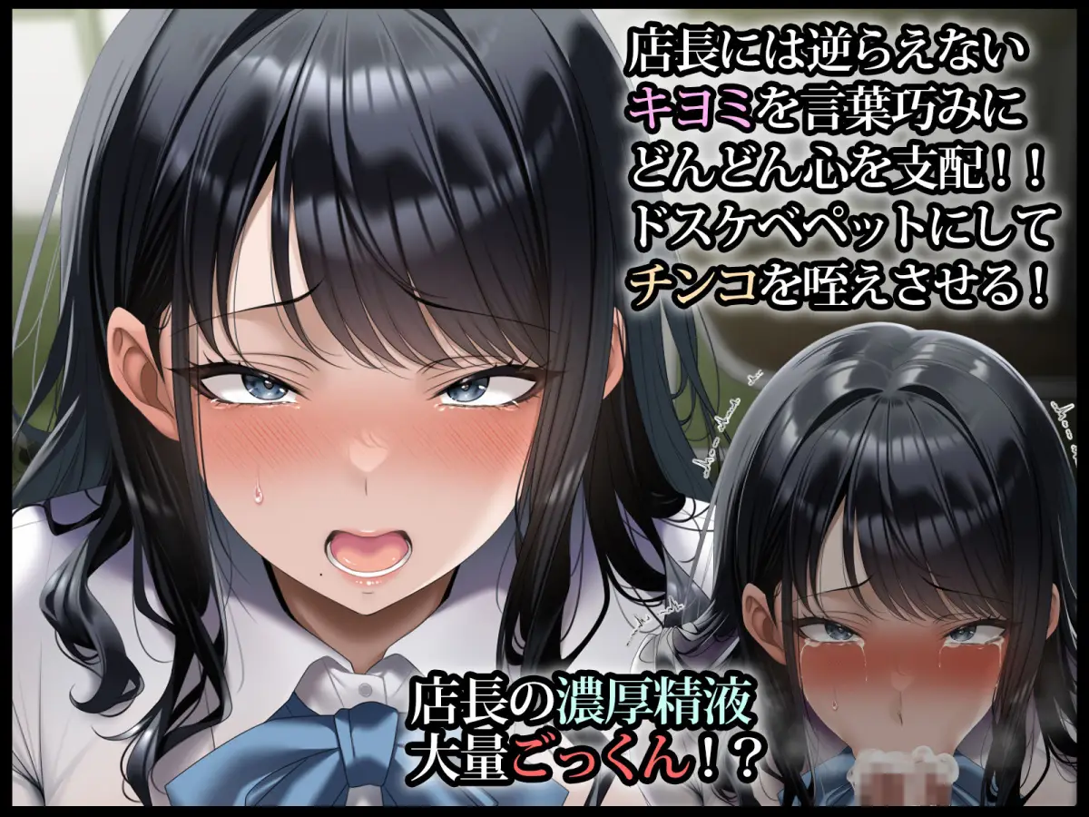 真面目な風紀委員長をバニーにして孕ませた話｜アイチルワークス