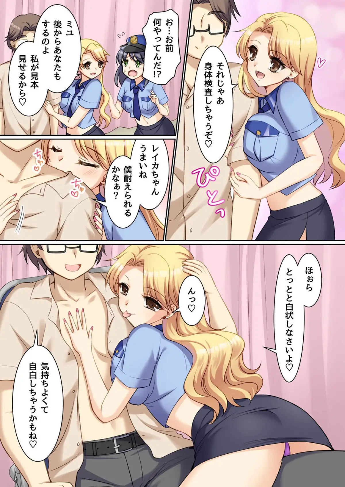 TS現実改変  〜新人コスプレ風俗嬢♀に堕ちる警察官♂〜｜TSFのF