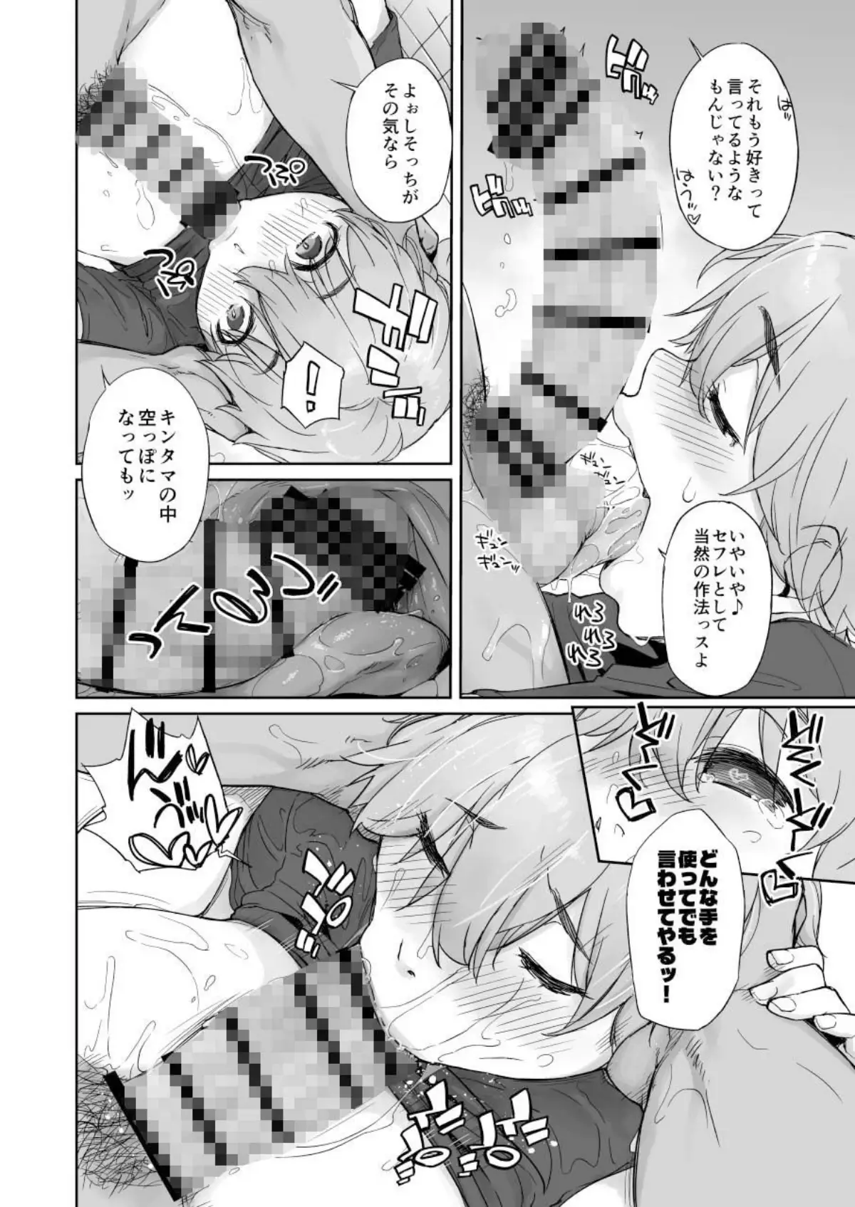 僕の可愛い後輩は性欲強めの乳セフレ2PLUS｜横島んち。