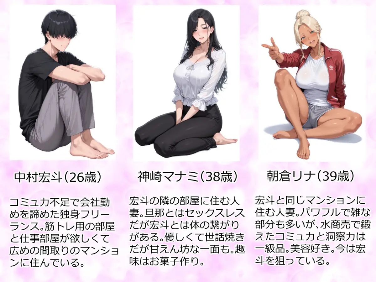美巨乳黒ギャル人妻＆むちむち清楚系人妻！昭和マ● コの搾精天国｜人妻が薫る部屋